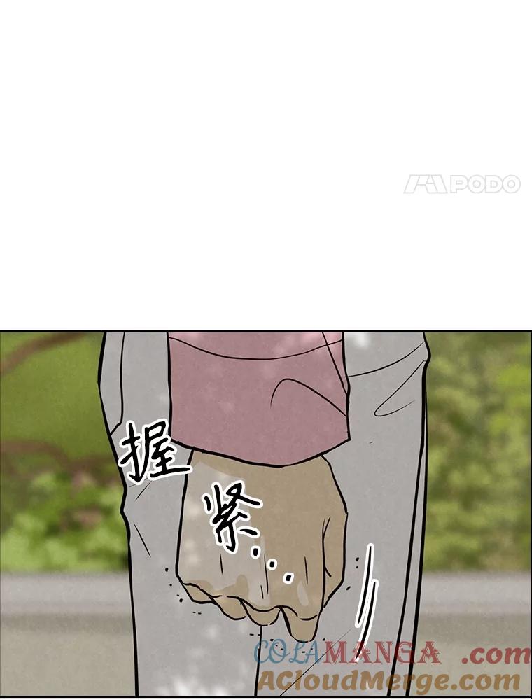 《消失的新郎》103.寻找仁轩 第93页