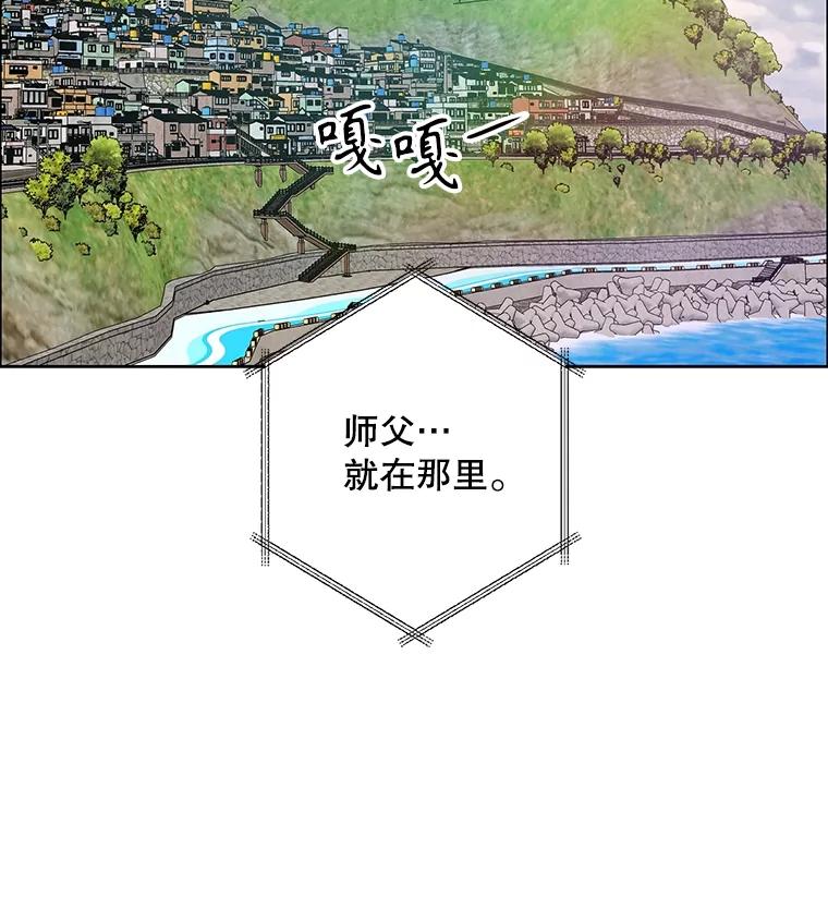 《消失的新郎》103.寻找仁轩 第112页