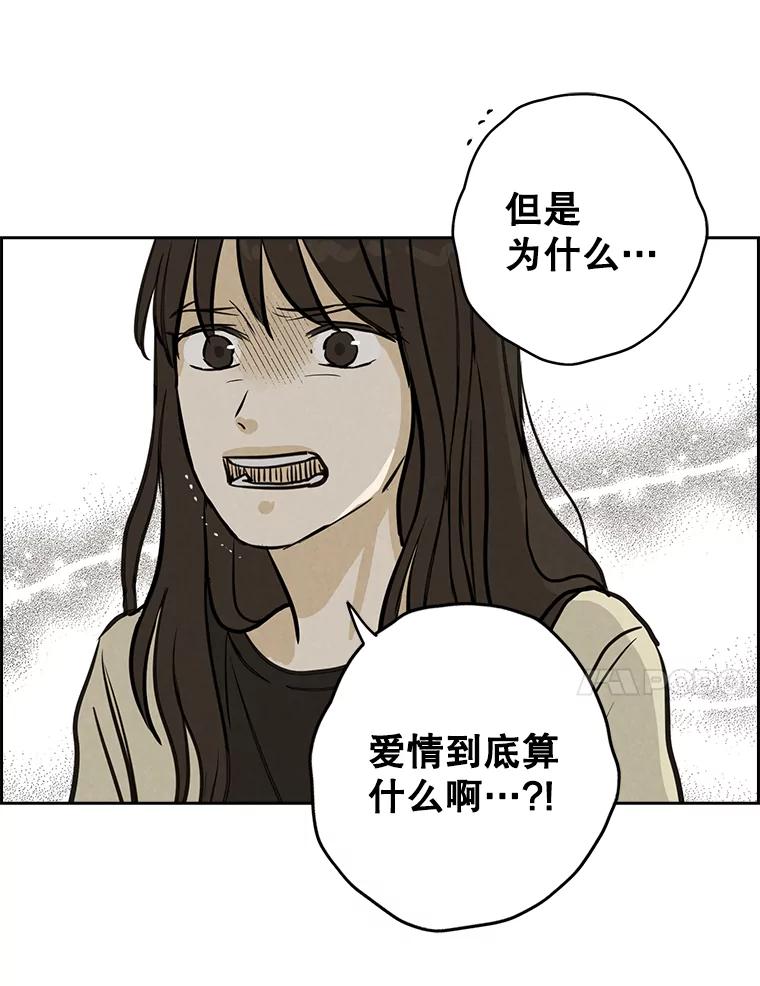 《消失的新郎》103.寻找仁轩 第30页