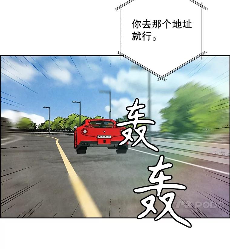《消失的新郎》103.寻找仁轩 第110页