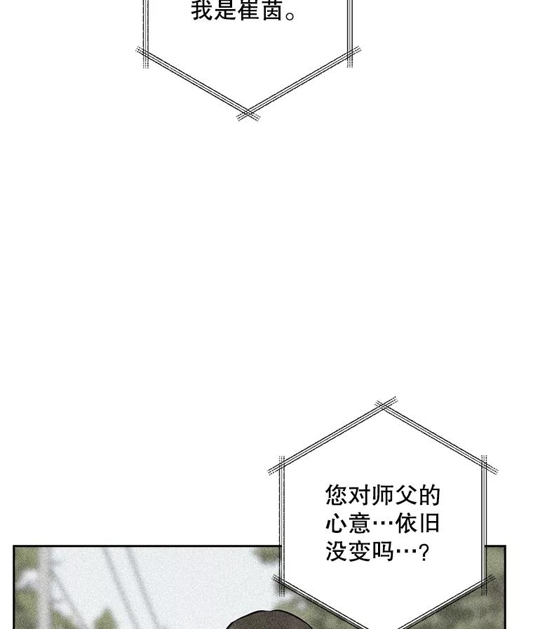 《消失的新郎》103.寻找仁轩 第104页