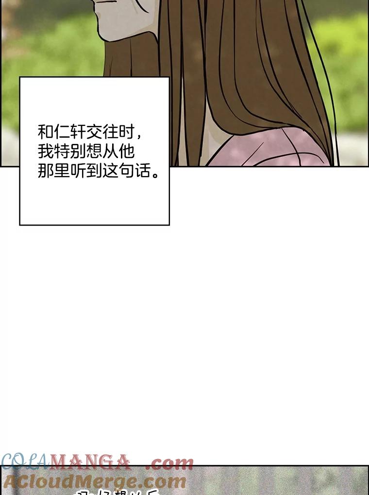 《消失的新郎》103.寻找仁轩 第65页