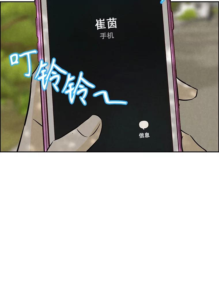 《消失的新郎》103.寻找仁轩 第98页