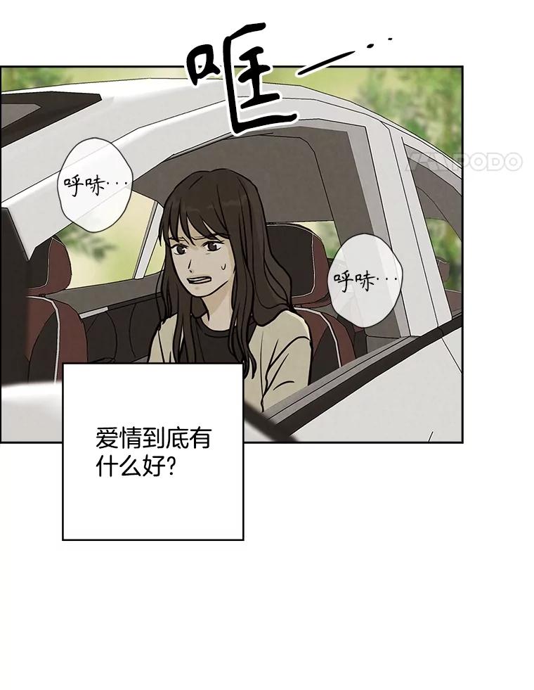 《消失的新郎》103.寻找仁轩 第47页