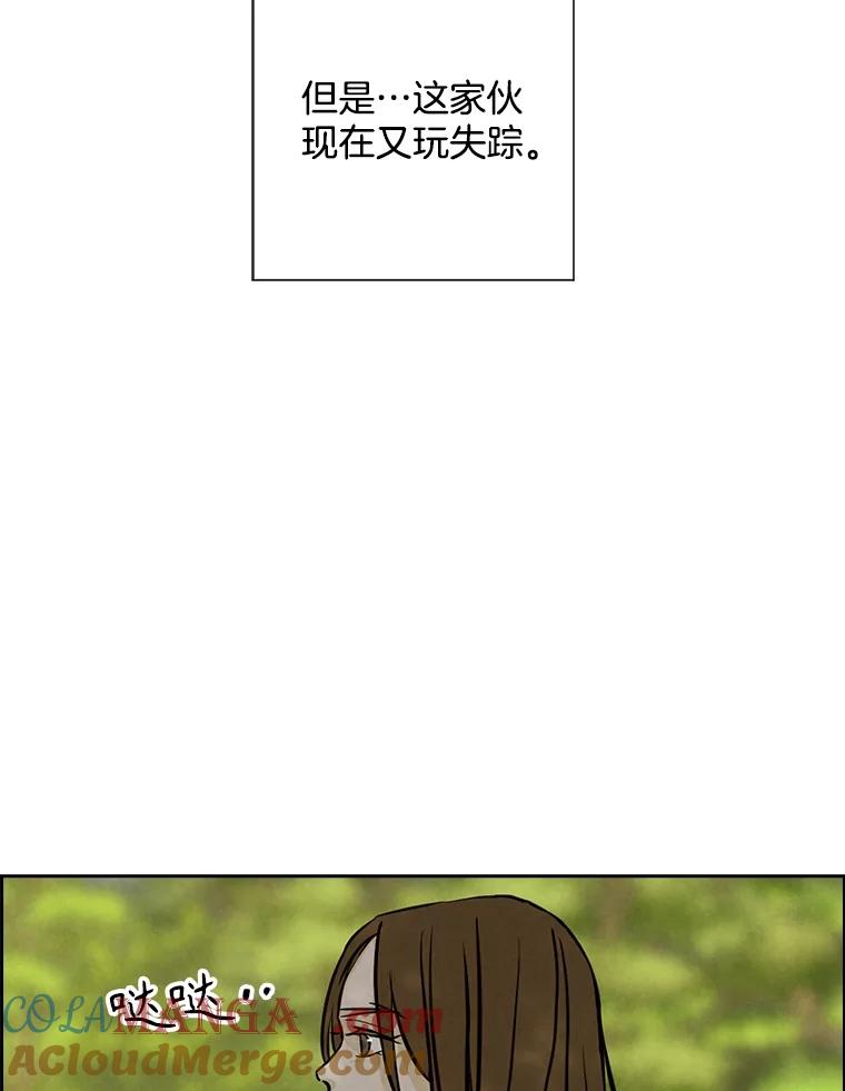 《消失的新郎》103.寻找仁轩 第81页