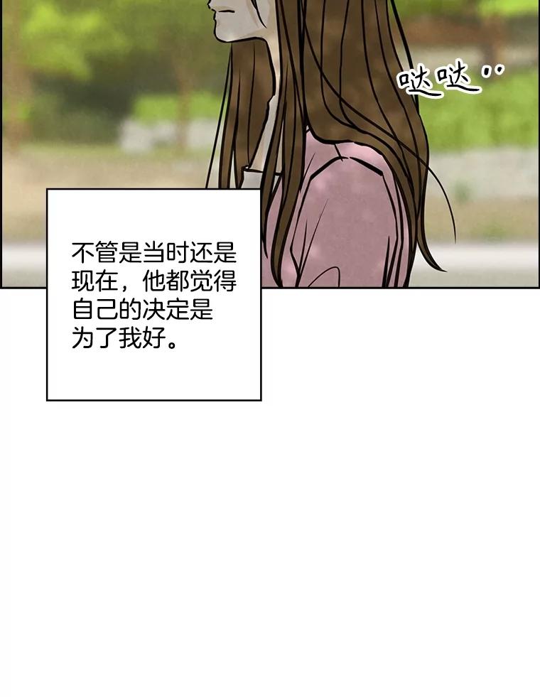《消失的新郎》103.寻找仁轩 第82页
