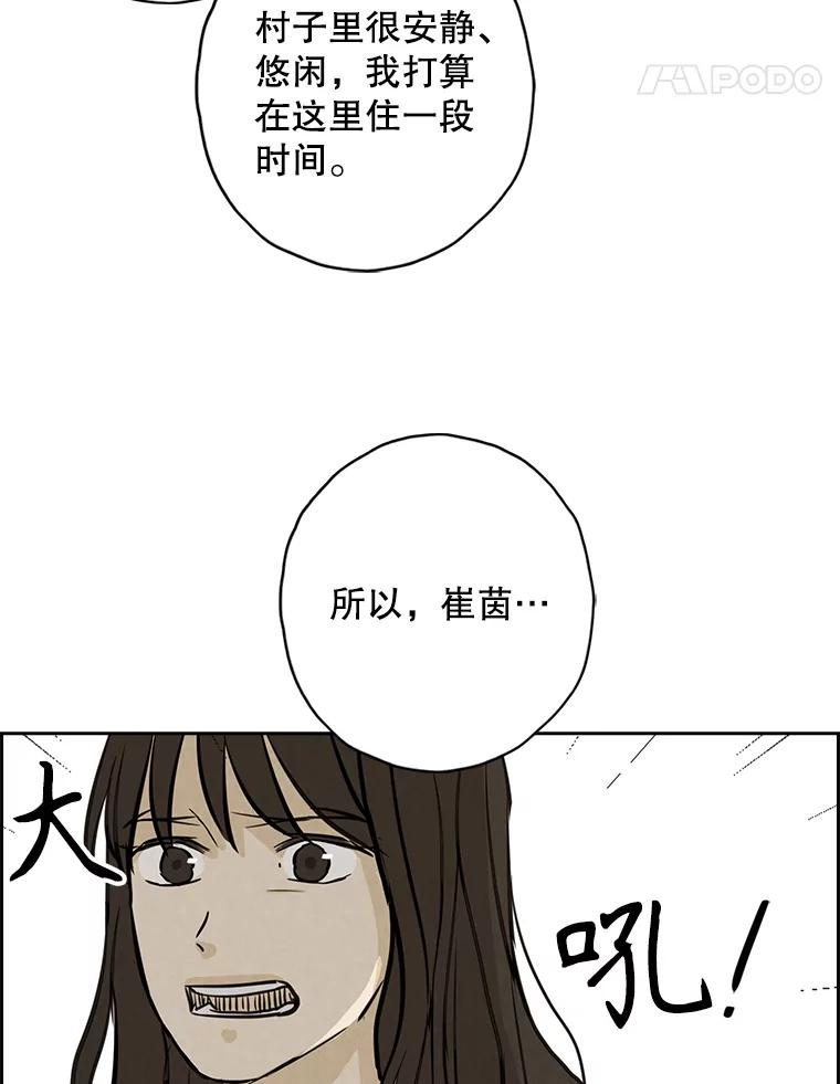 《消失的新郎》103.寻找仁轩 第24页