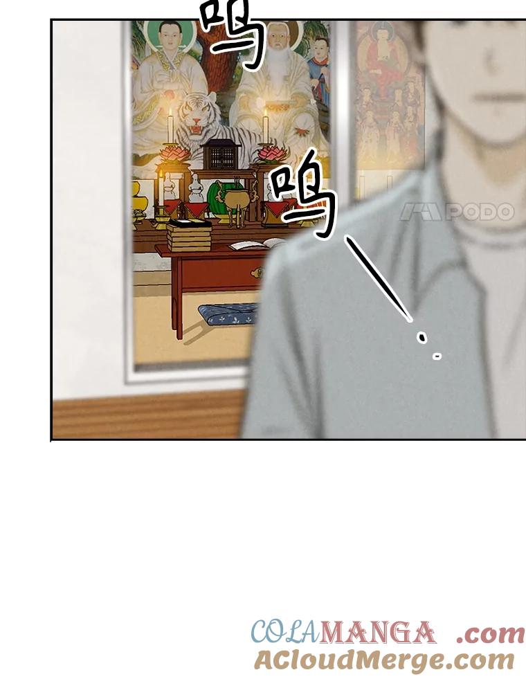 《消失的新郎》103.寻找仁轩 第37页