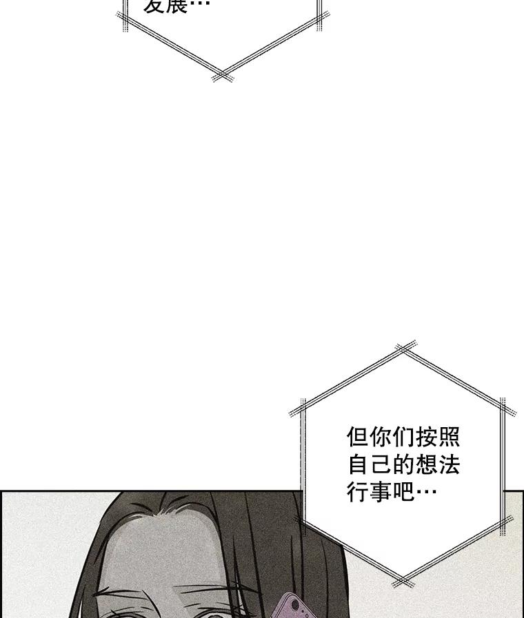 《消失的新郎》103.寻找仁轩 第106页