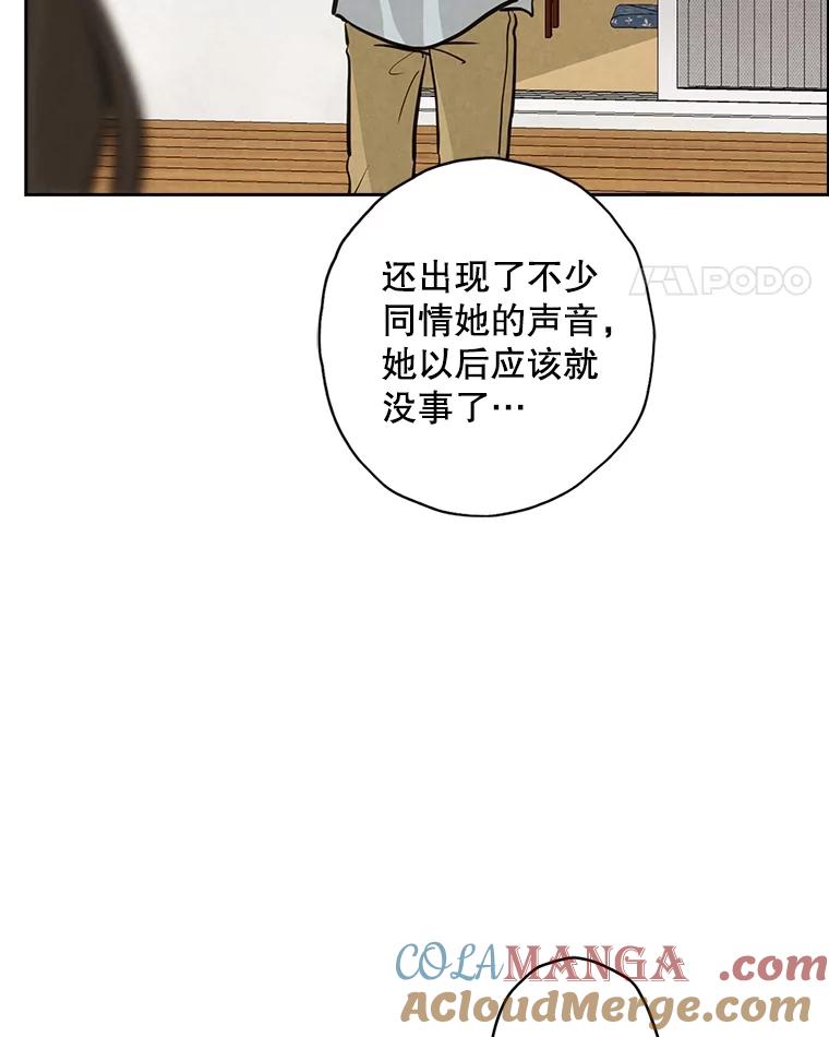 《消失的新郎》103.寻找仁轩 第17页
