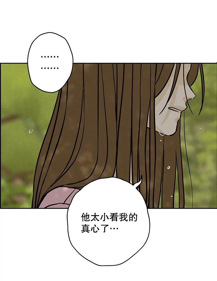 《消失的新郎》103.寻找仁轩 第92页