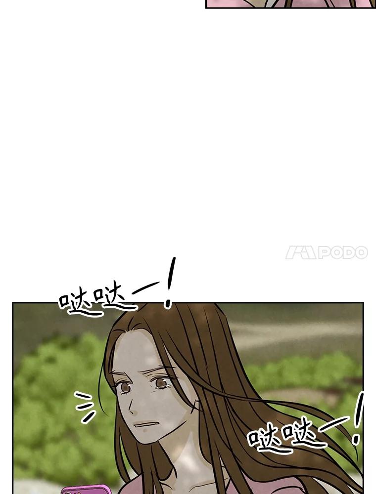 《消失的新郎》103.寻找仁轩 第96页