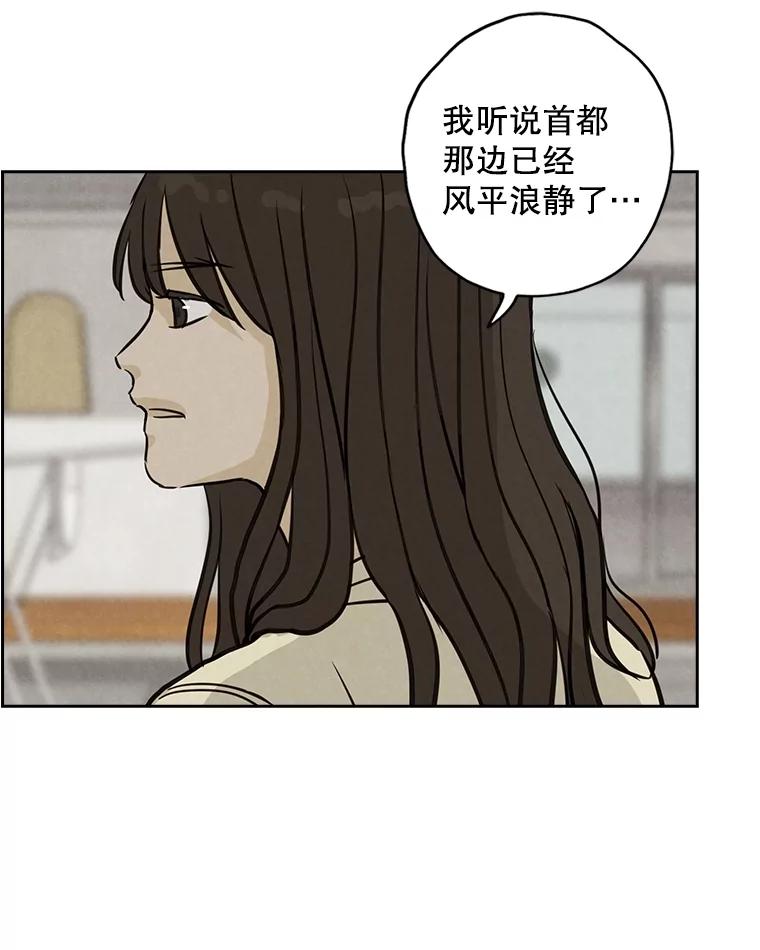 《消失的新郎》103.寻找仁轩 第15页