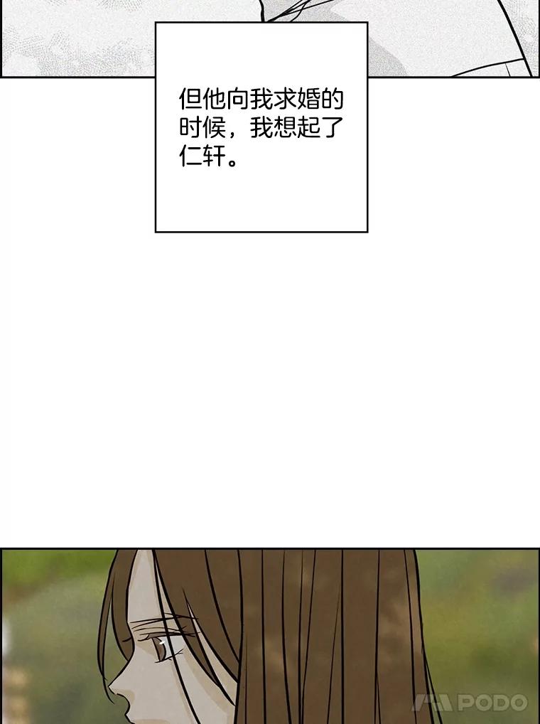 《消失的新郎》103.寻找仁轩 第64页