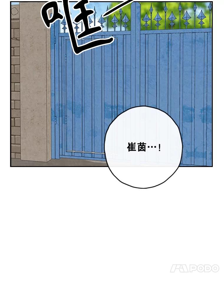 《消失的新郎》103.寻找仁轩 第43页