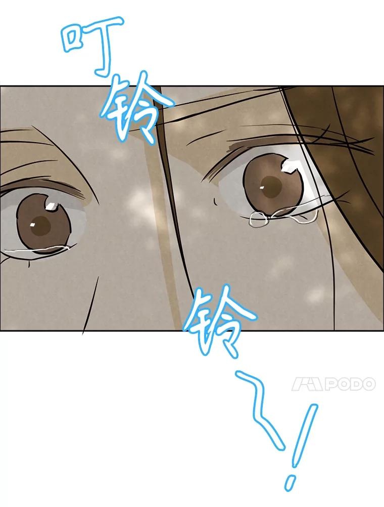 《消失的新郎》103.寻找仁轩 第99页