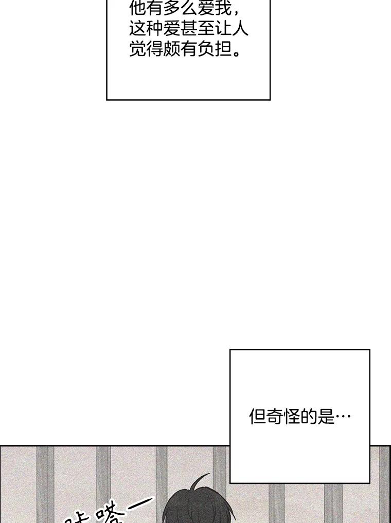 《消失的新郎》103.寻找仁轩 第68页