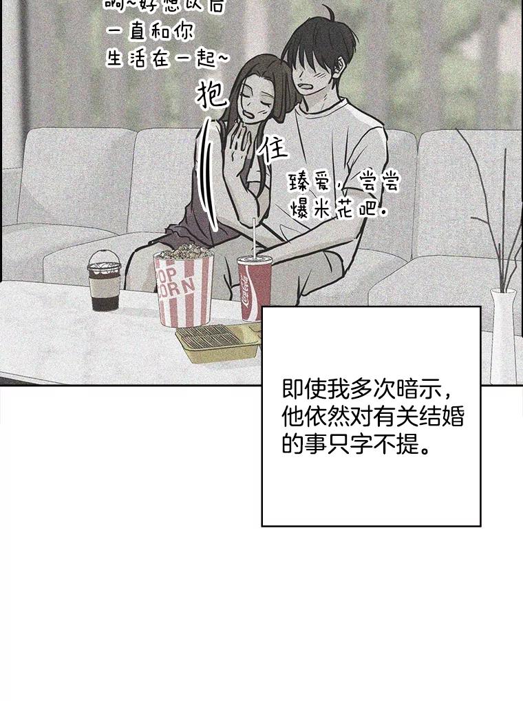 《消失的新郎》103.寻找仁轩 第66页