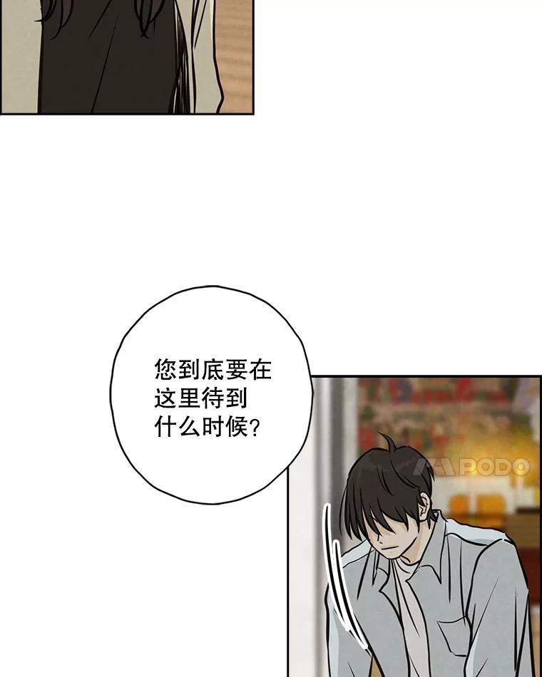 《消失的新郎》103.寻找仁轩 第20页
