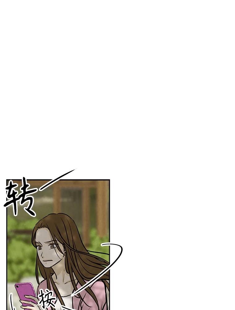 《消失的新郎》103.寻找仁轩 第94页