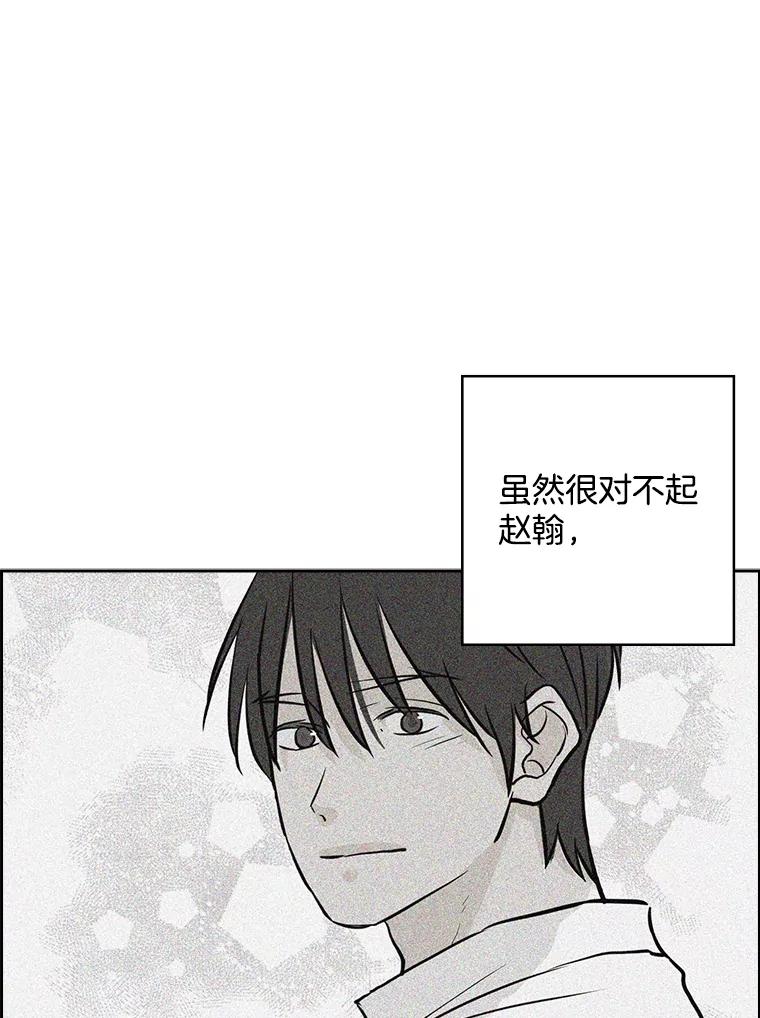 《消失的新郎》103.寻找仁轩 第63页