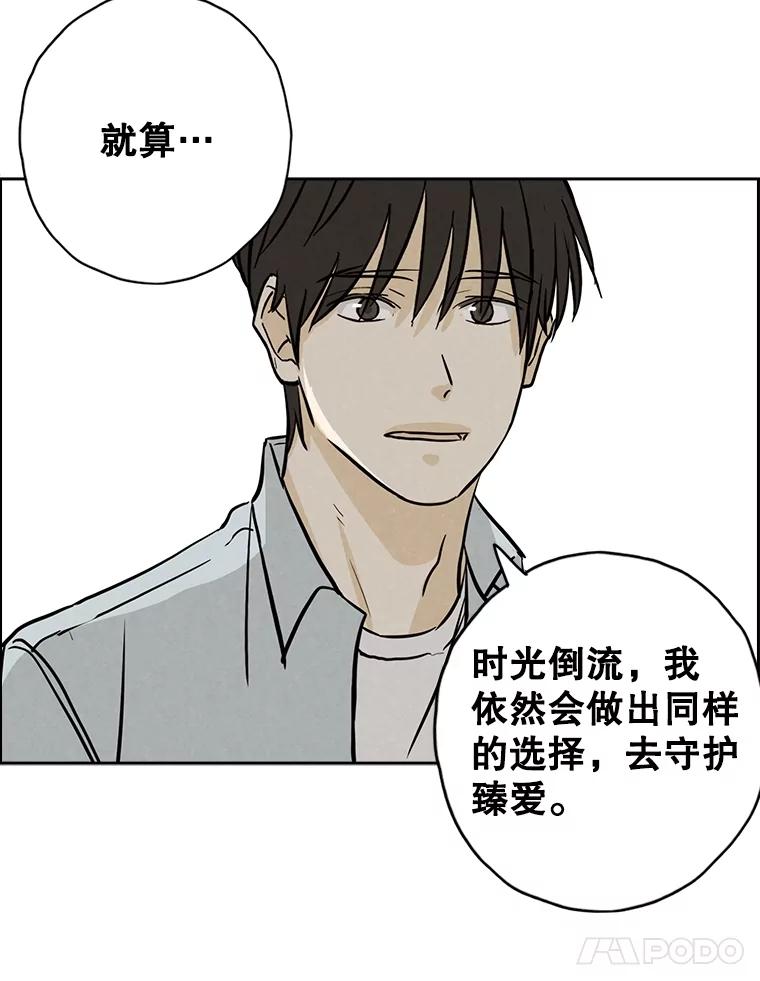 《消失的新郎》103.寻找仁轩 第34页