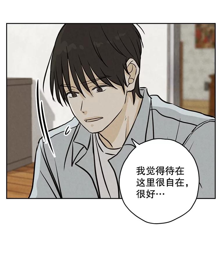 《消失的新郎》103.寻找仁轩 第22页