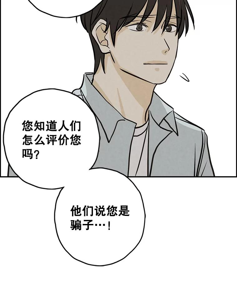 《消失的新郎》103.寻找仁轩 第26页