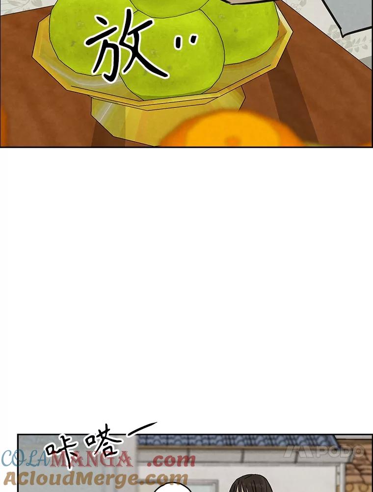 《消失的新郎》103.寻找仁轩 第13页