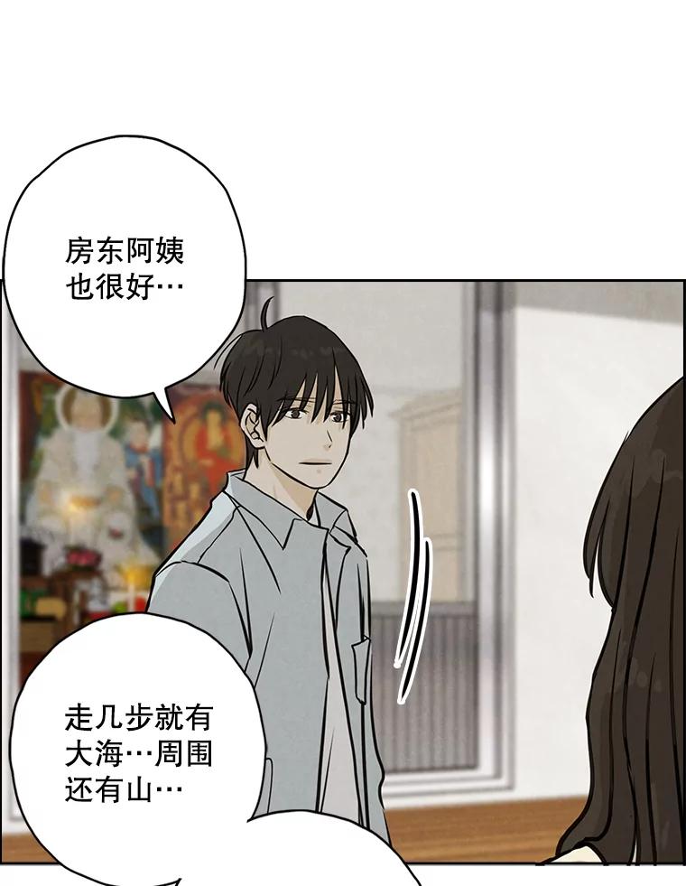《消失的新郎》103.寻找仁轩 第23页