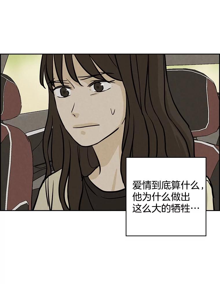 《消失的新郎》103.寻找仁轩 第48页