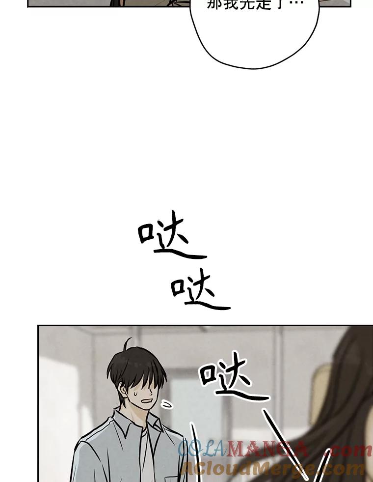 《消失的新郎》103.寻找仁轩 第41页