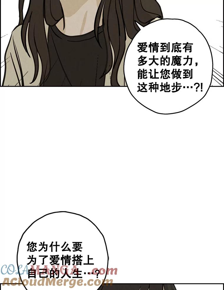 《消失的新郎》103.寻找仁轩 第25页