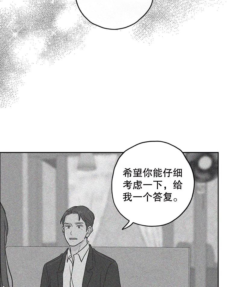 《消失的新郎》103.寻找仁轩 第59页