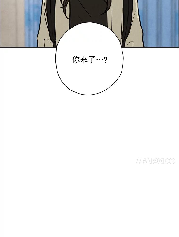 《消失的新郎》103.寻找仁轩 第10页