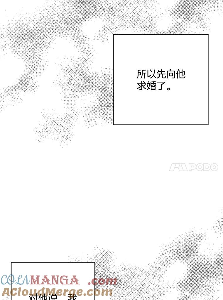《消失的新郎》103.寻找仁轩 第73页