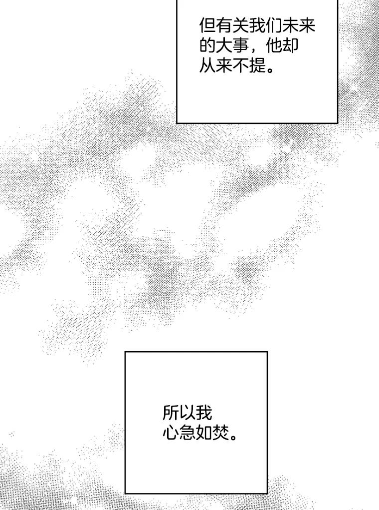 《消失的新郎》103.寻找仁轩 第71页