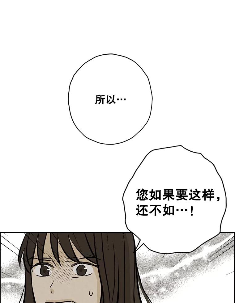 《消失的新郎》103.寻找仁轩 第35页