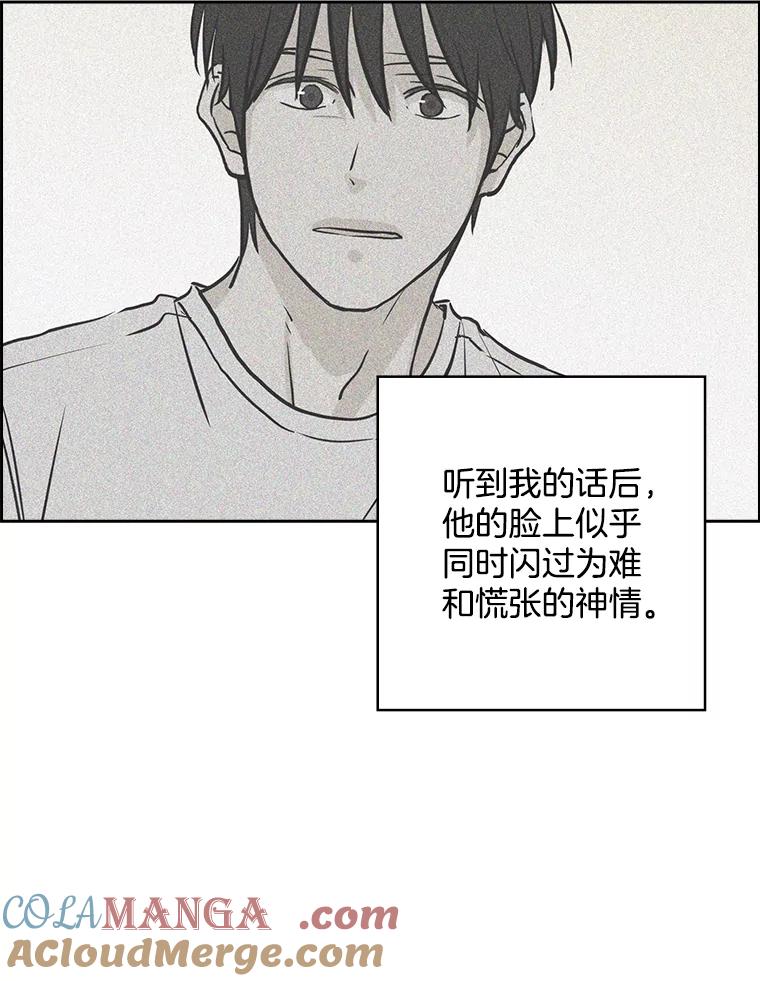 《消失的新郎》103.寻找仁轩 第77页