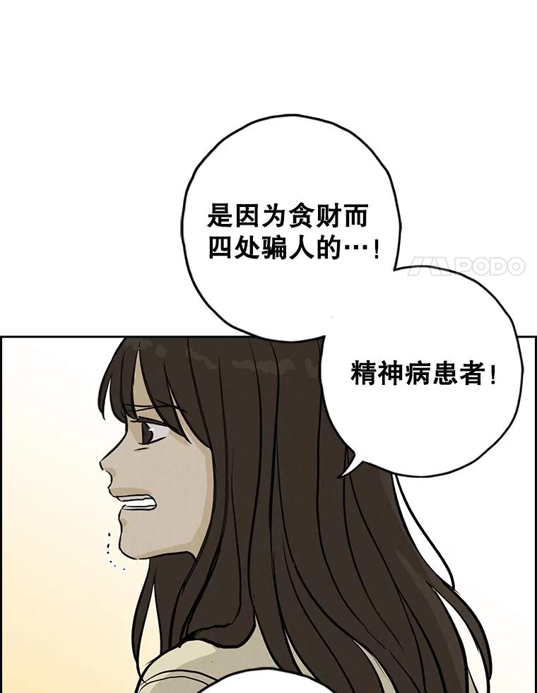 《消失的新郎》103.寻找仁轩 第27页