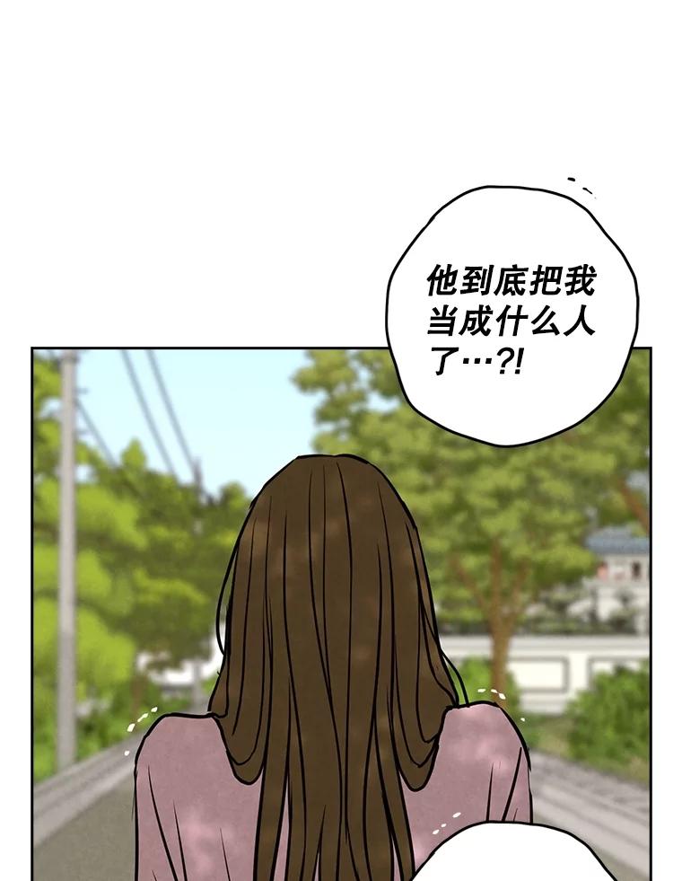 《消失的新郎》103.寻找仁轩 第88页