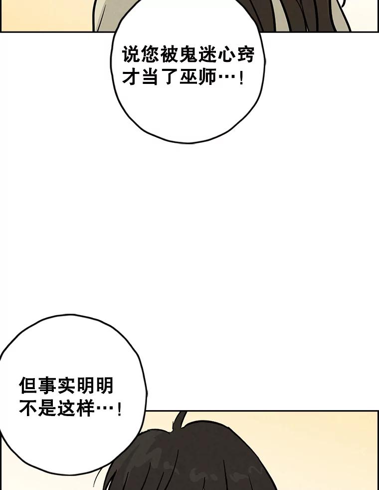 《消失的新郎》103.寻找仁轩 第28页