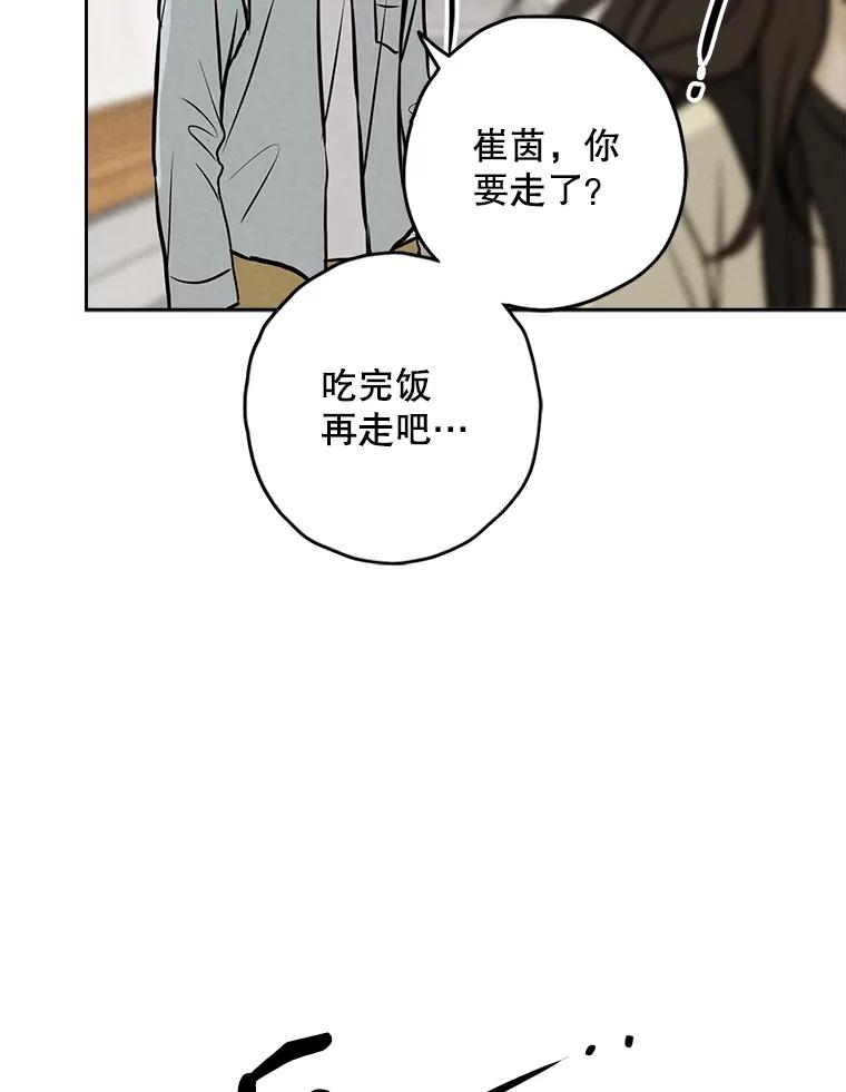《消失的新郎》103.寻找仁轩 第42页