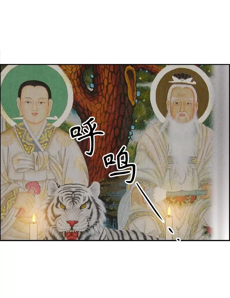 《消失的新郎》103.寻找仁轩 第38页