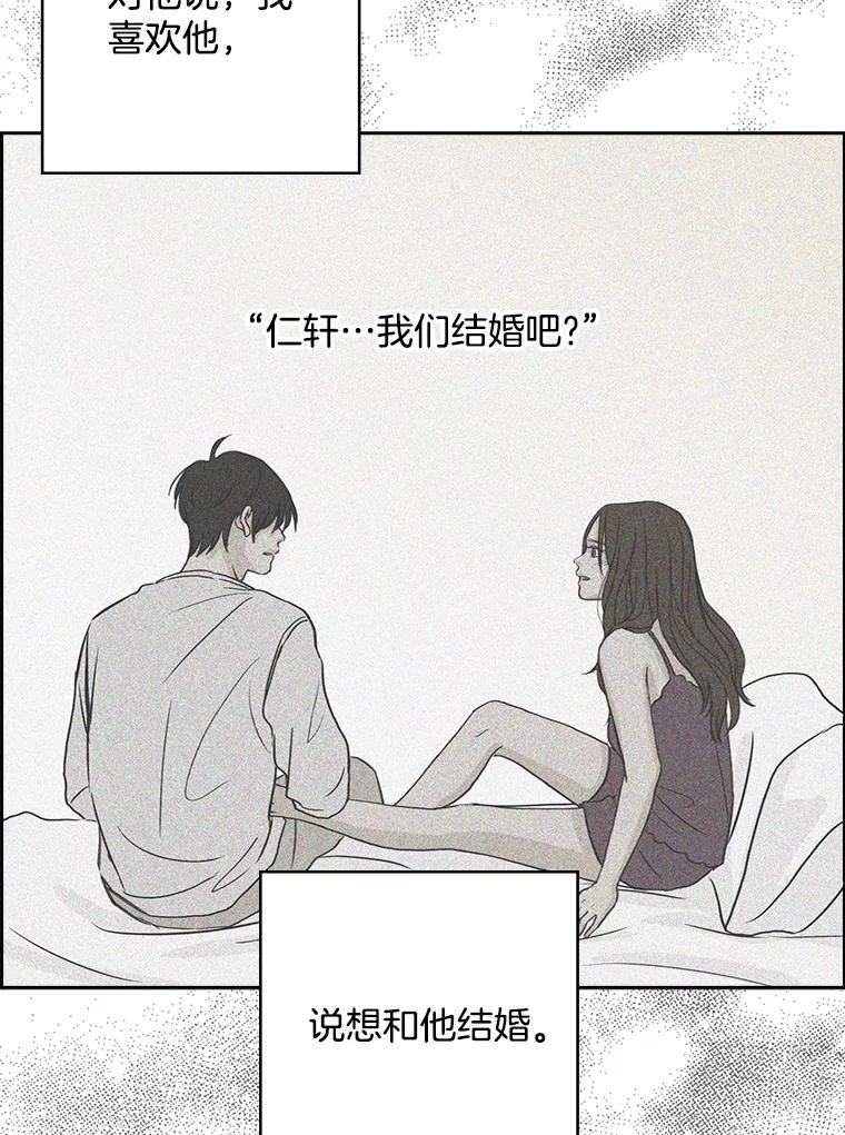 《消失的新郎》103.寻找仁轩 第74页