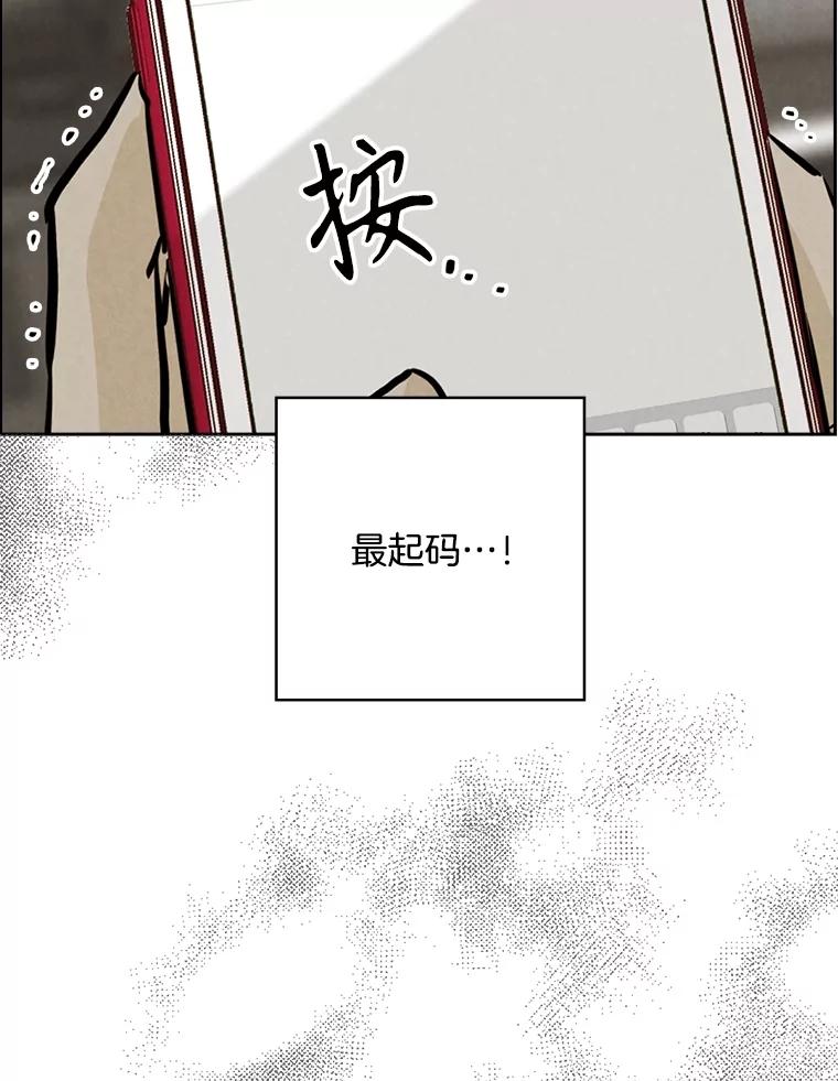 《消失的新郎》103.寻找仁轩 第52页