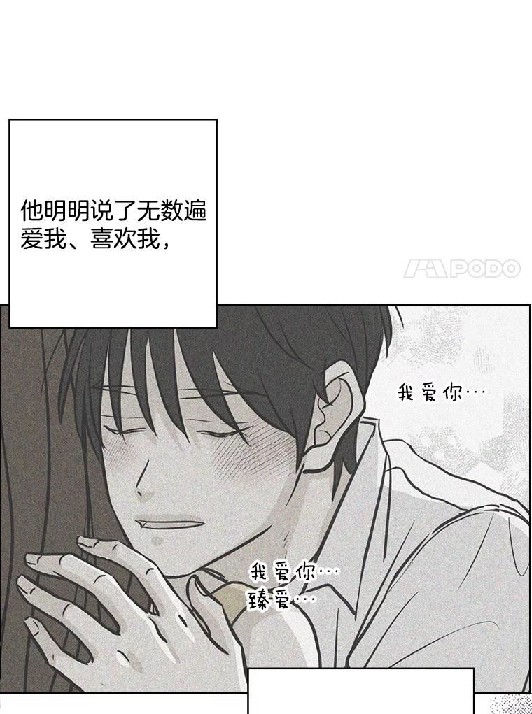 《消失的新郎》103.寻找仁轩 第70页
