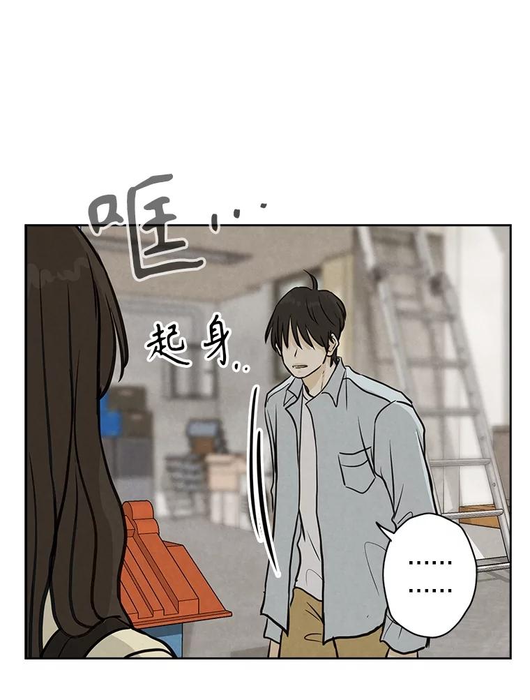 《消失的新郎》103.寻找仁轩 第8页