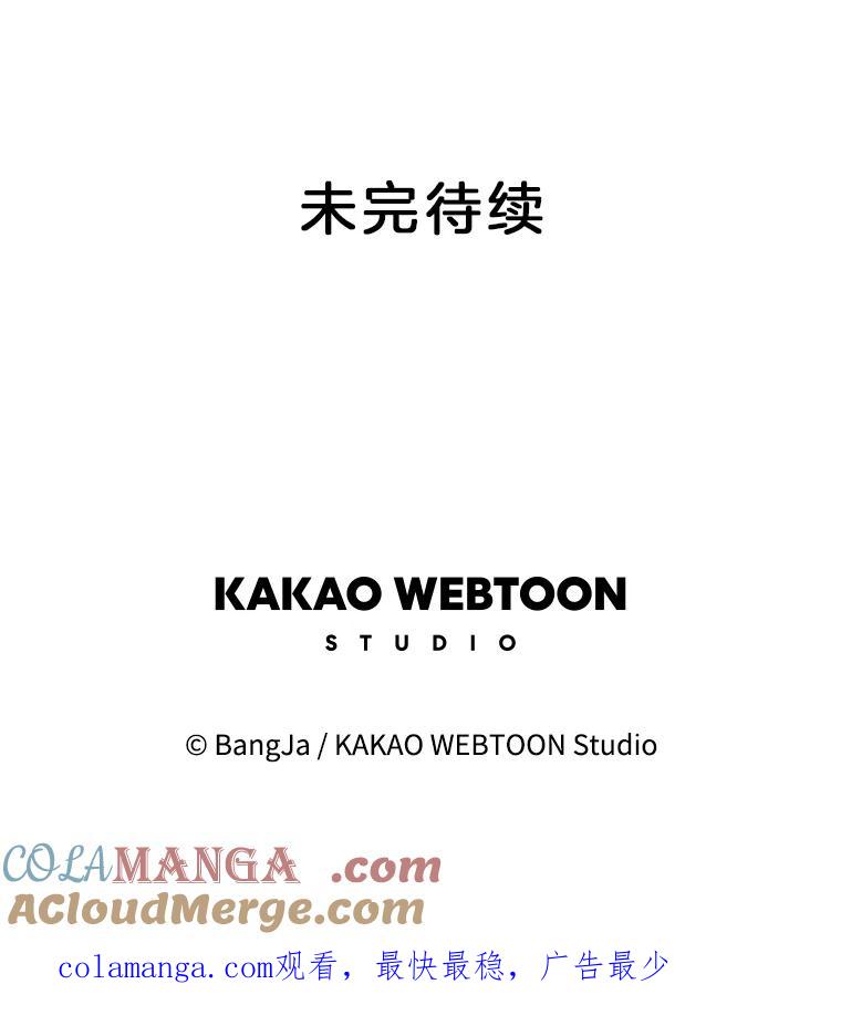 《消失的新郎》103.寻找仁轩 第113页