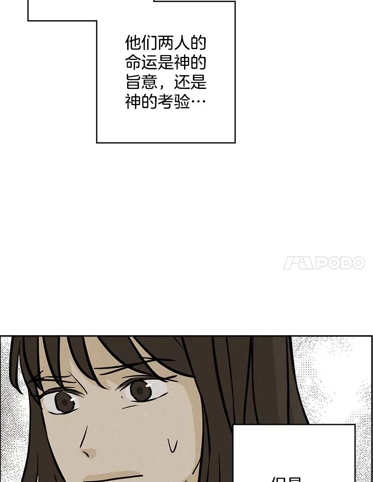 《消失的新郎》103.寻找仁轩 第50页